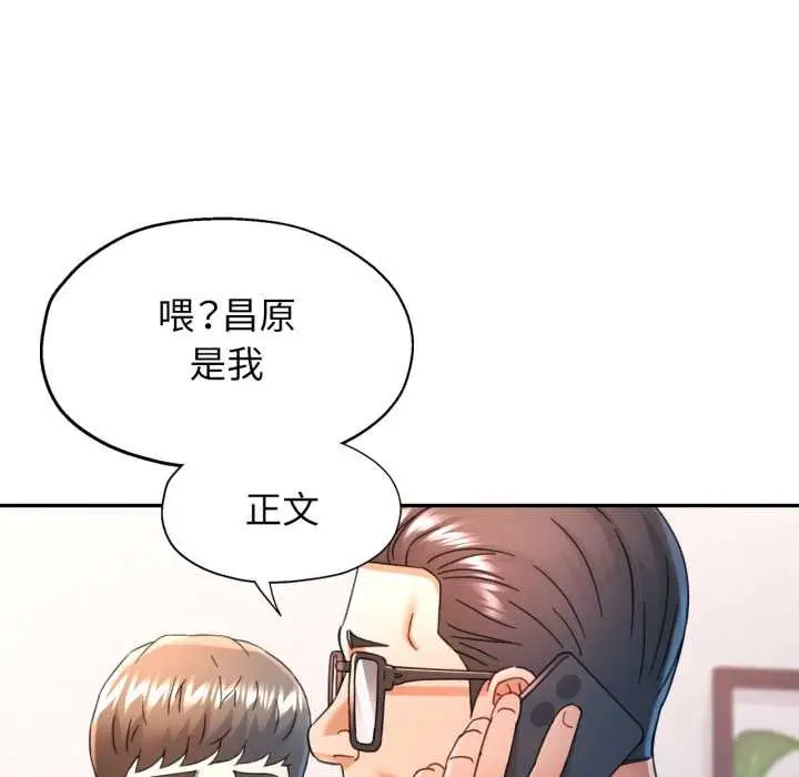 漫画《可以爱你吗》第72话第24张图