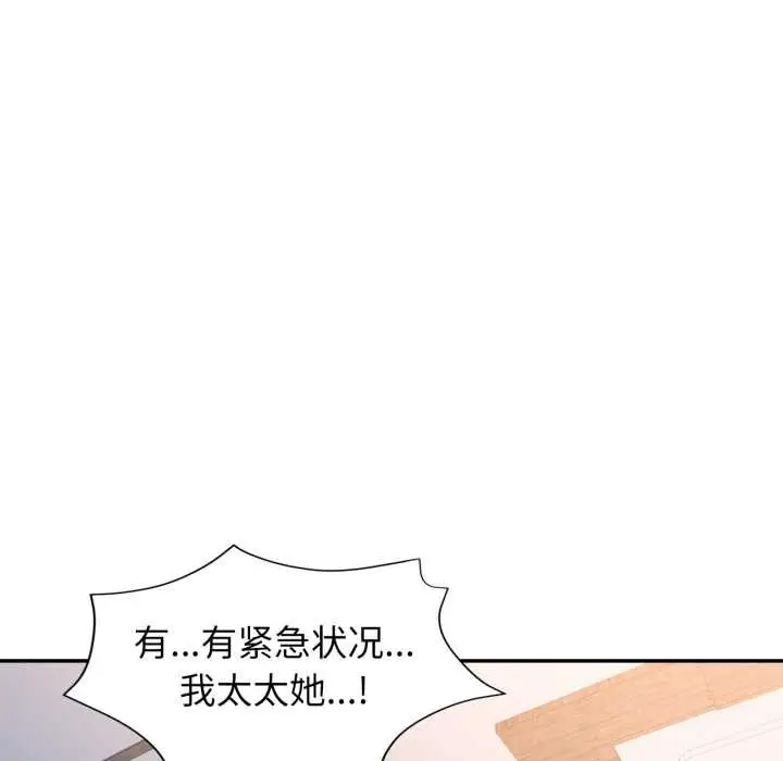 漫画《可以爱你吗》第72话第26张图