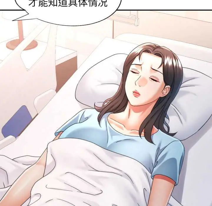漫画《可以爱你吗》第72话第31张图