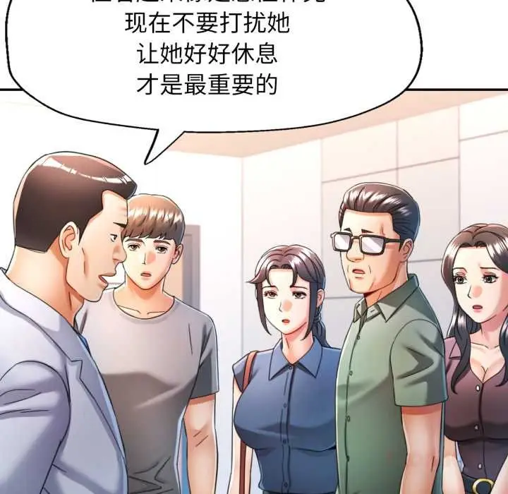 漫画《可以爱你吗》第72话第33张图