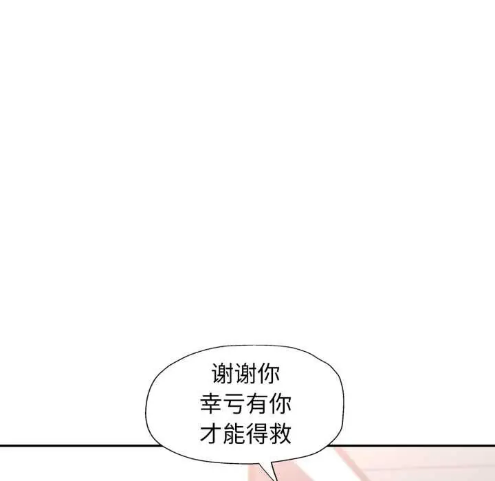 漫画《可以爱你吗》第72话第36张图