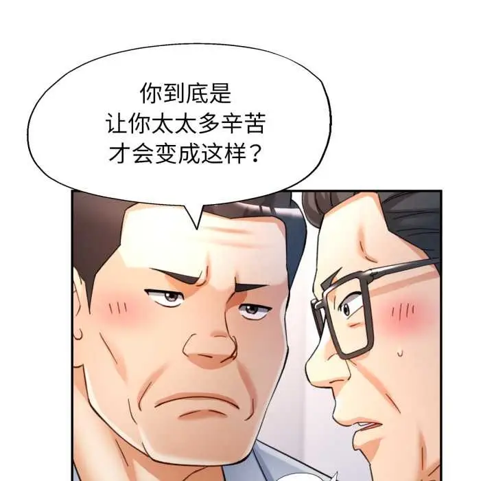 漫画《可以爱你吗》第72话第38张图