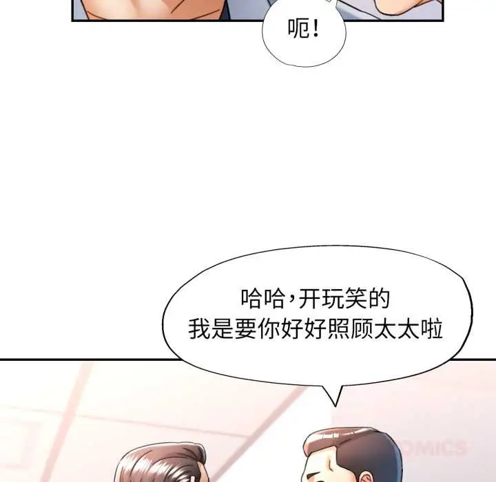 漫画《可以爱你吗》第72话第39张图