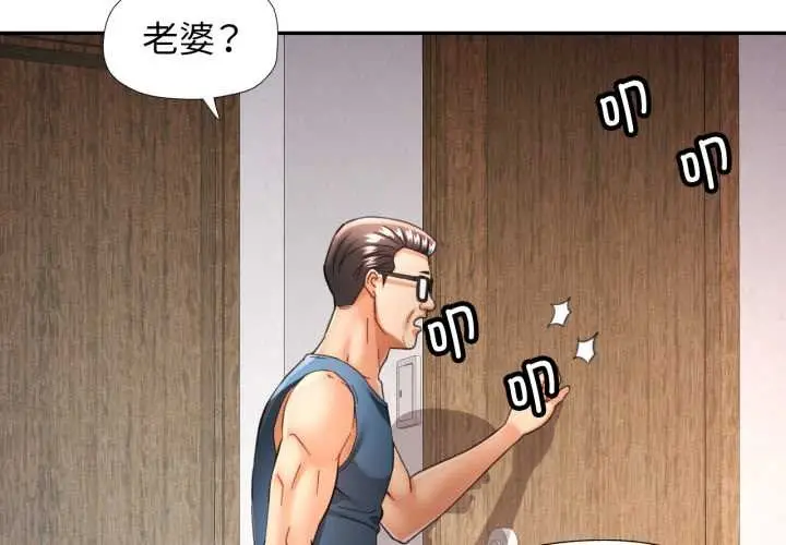 漫画《可以爱你吗》第72话第4张图