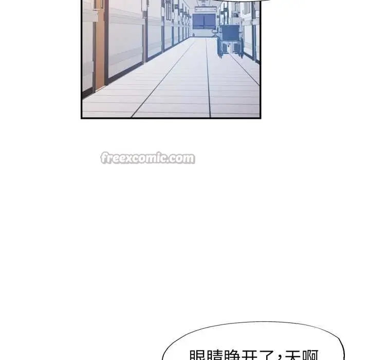 漫画《可以爱你吗》第72话第42张图