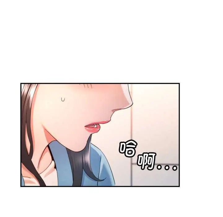 漫画《可以爱你吗》第72话第46张图