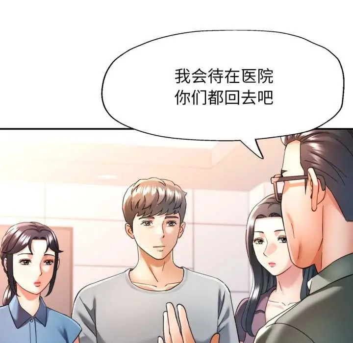 漫画《可以爱你吗》第72话第49张图