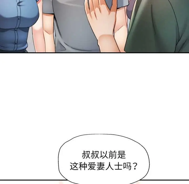 漫画《可以爱你吗》第72话第50张图