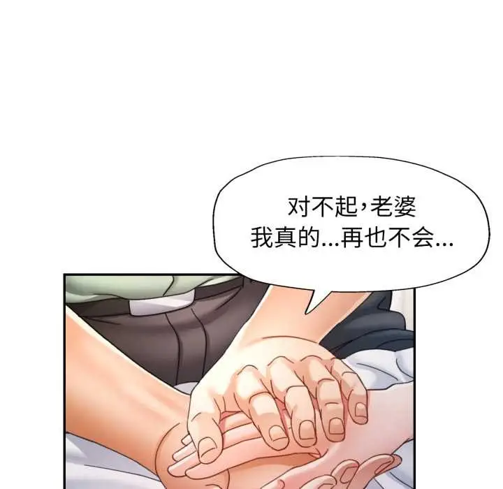漫画《可以爱你吗》第72话第54张图