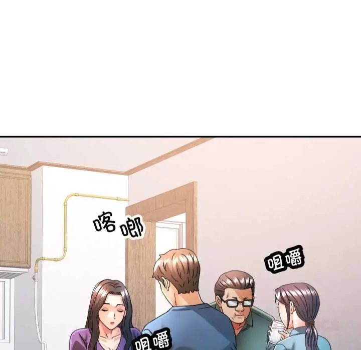 漫画《可以爱你吗》第72话第57张图