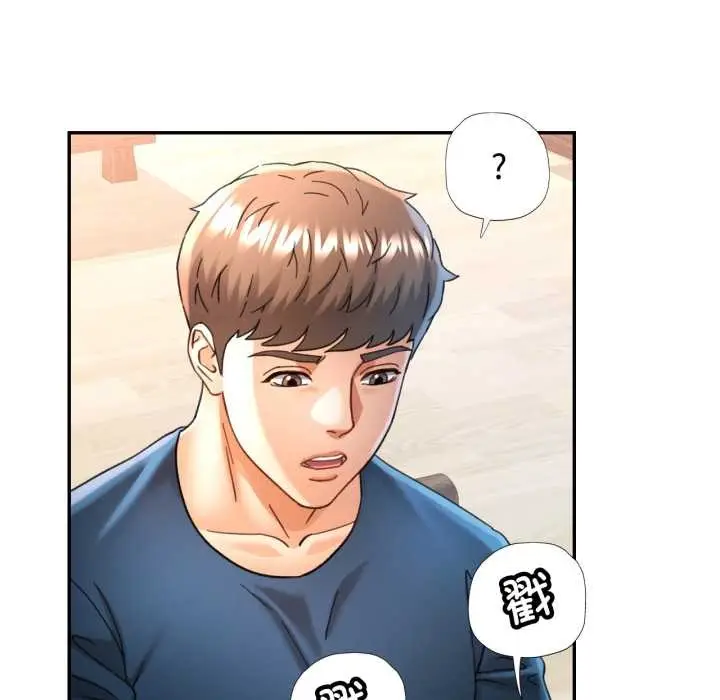漫画《可以爱你吗》第72话第59张图