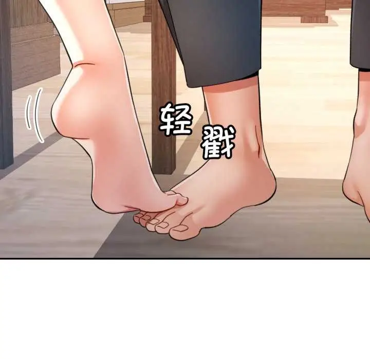 漫画《可以爱你吗》第72话第61张图