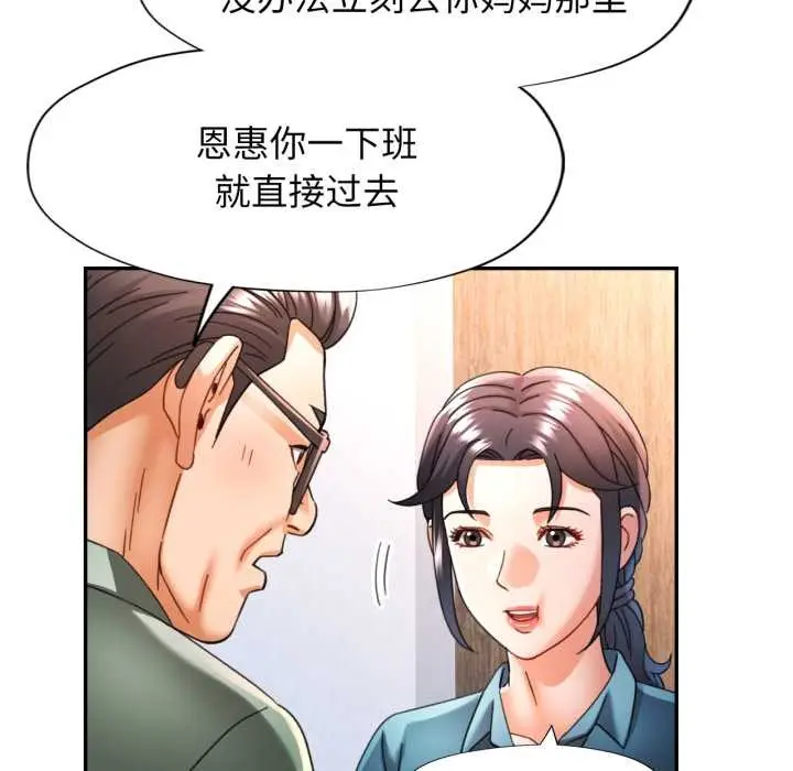 漫画《可以爱你吗》第72话第64张图
