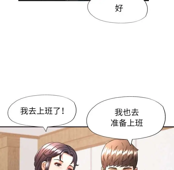 漫画《可以爱你吗》第72话第65张图