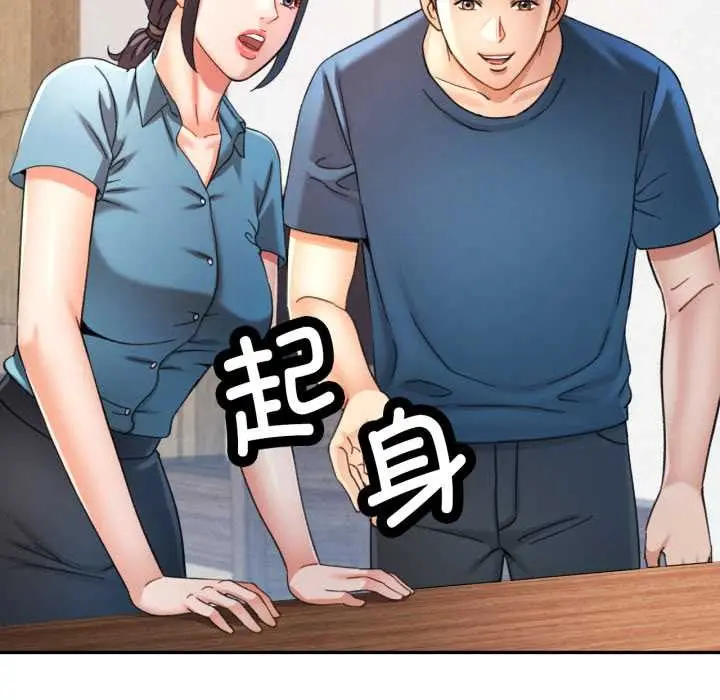漫画《可以爱你吗》第72话第66张图
