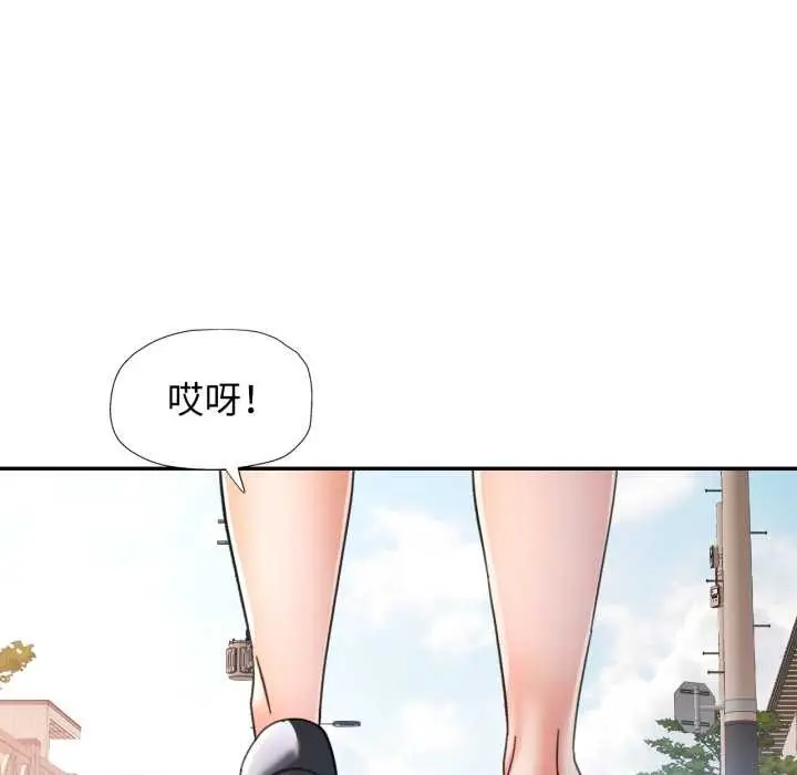 漫画《可以爱你吗》第72话第67张图