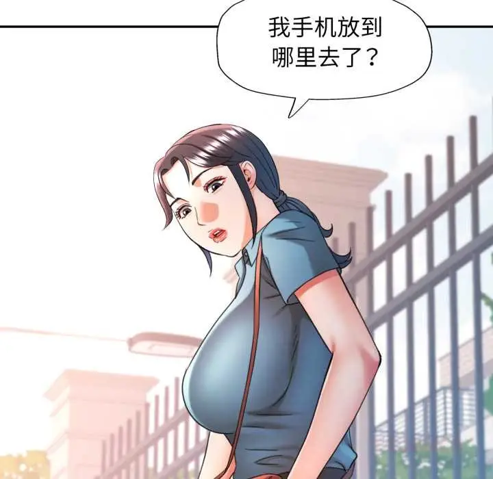 漫画《可以爱你吗》第72话第69张图