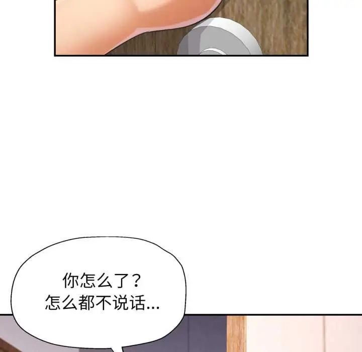 漫画《可以爱你吗》第72话第7张图