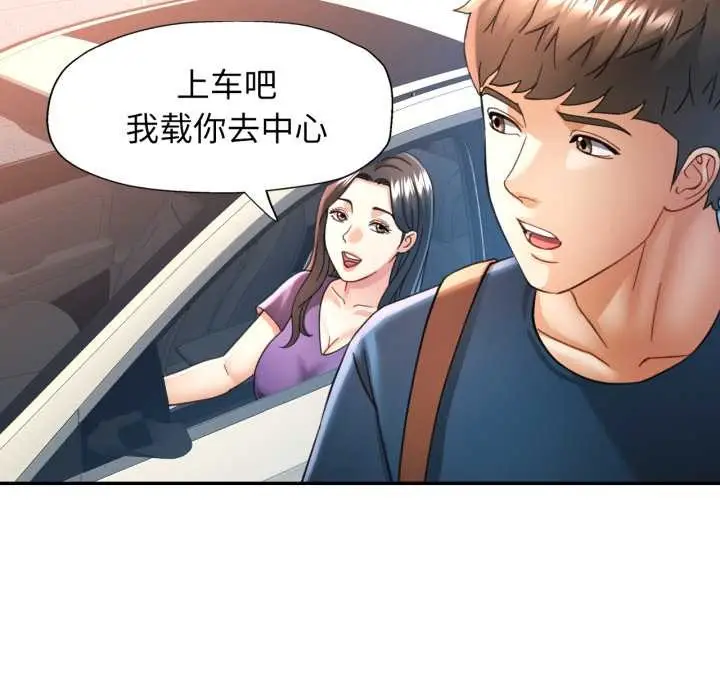 漫画《可以爱你吗》第72话第74张图