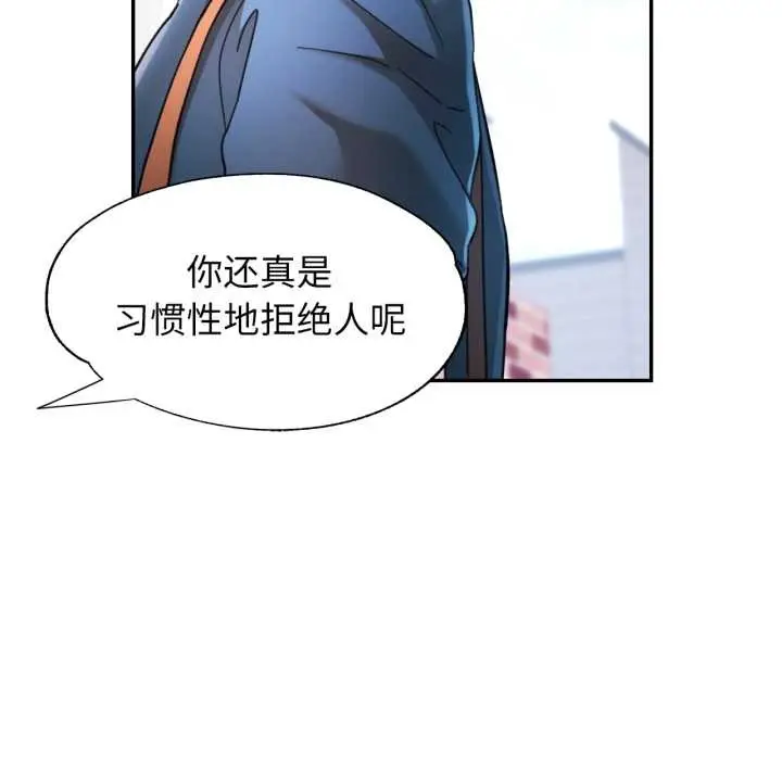 漫画《可以爱你吗》第72话第76张图