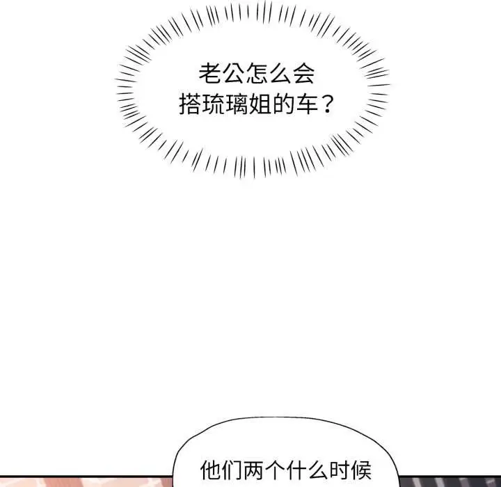 漫画《可以爱你吗》第72话第80张图