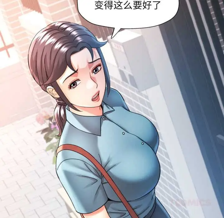 漫画《可以爱你吗》第72话第81张图