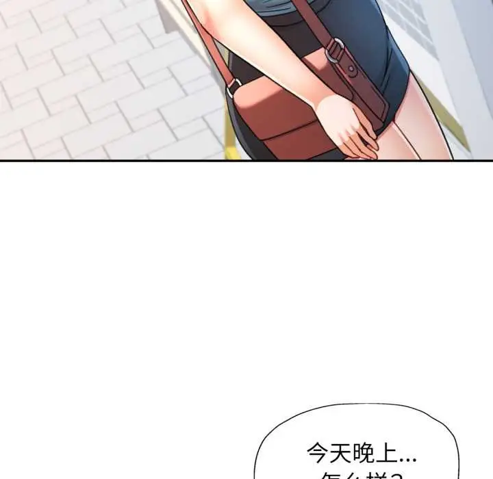 漫画《可以爱你吗》第72话第82张图