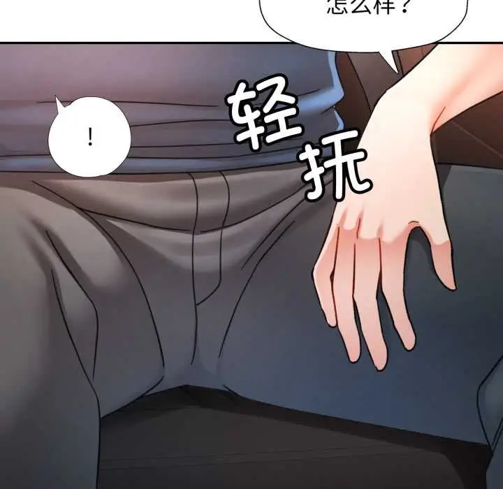 漫画《可以爱你吗》第72话第83张图
