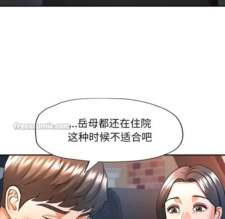 漫画《可以爱你吗》第72话第84张图