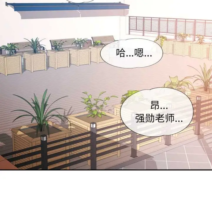 漫画《可以爱你吗》第72话第90张图