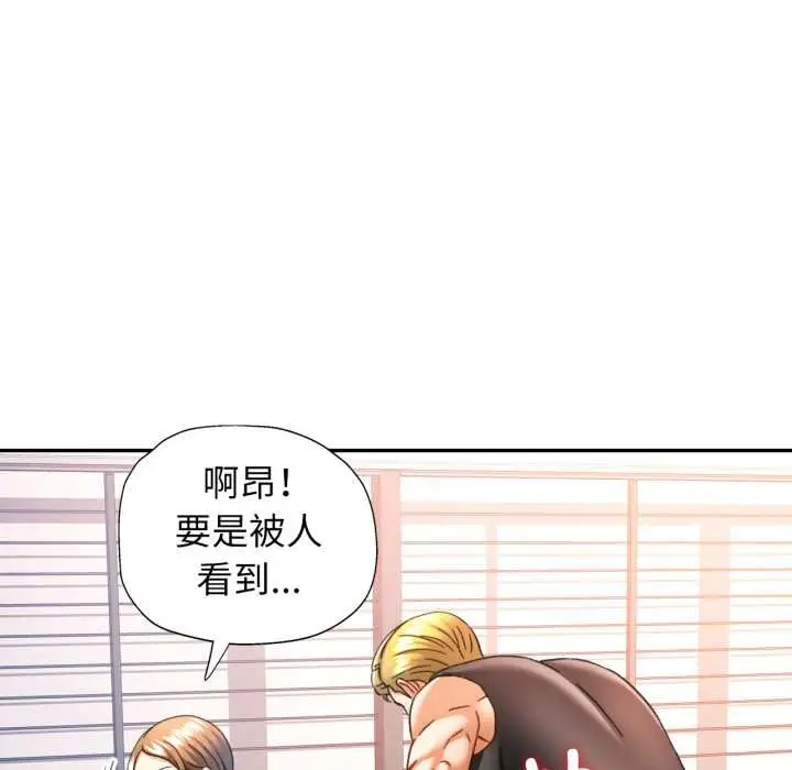漫画《可以爱你吗》第72话第91张图