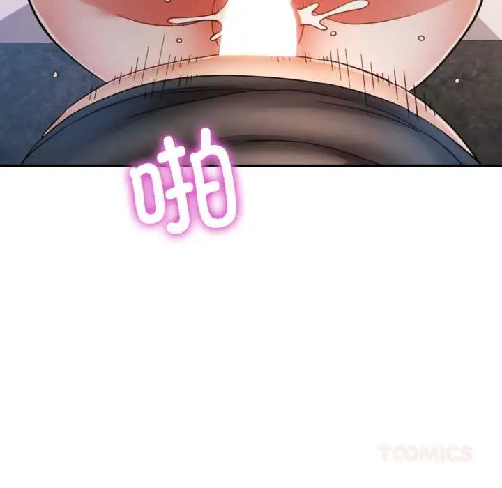 漫画《可以爱你吗》第72话第99张图