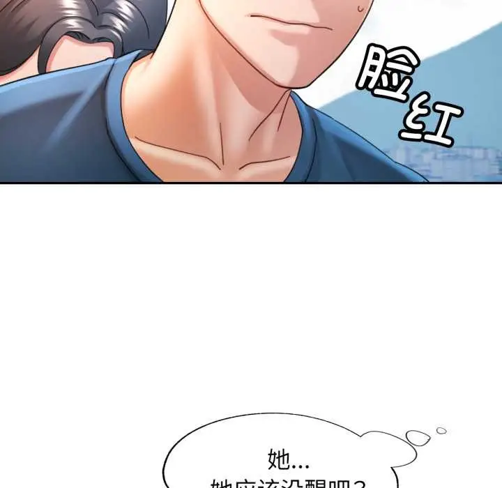 漫画《可以爱你吗》第73话第101张图