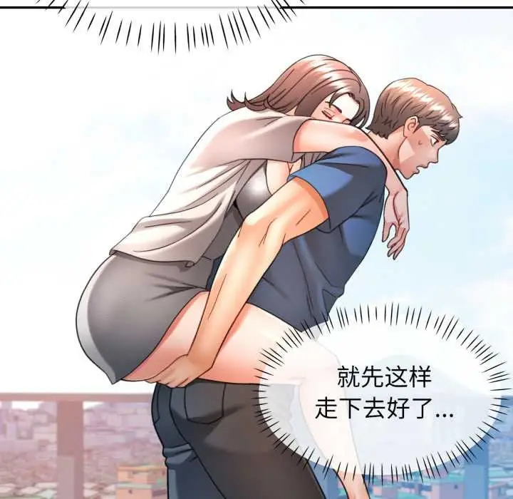 漫画《可以爱你吗》第73话第103张图