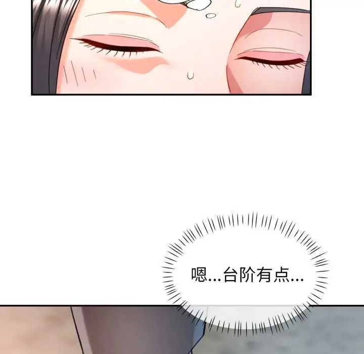 漫画《可以爱你吗》第73话第110张图