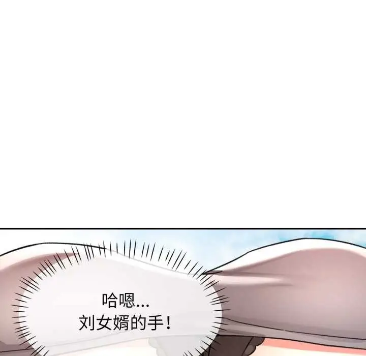 漫画《可以爱你吗》第73话第112张图