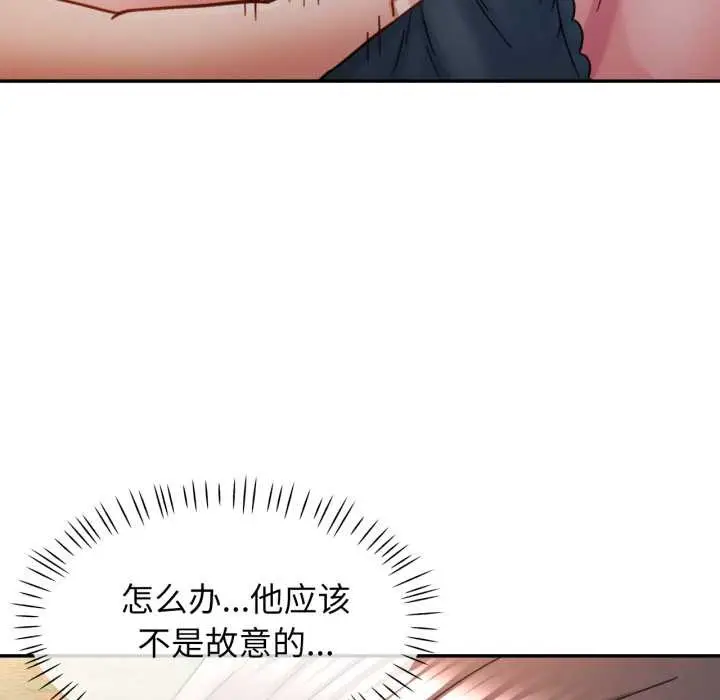 漫画《可以爱你吗》第73话第114张图