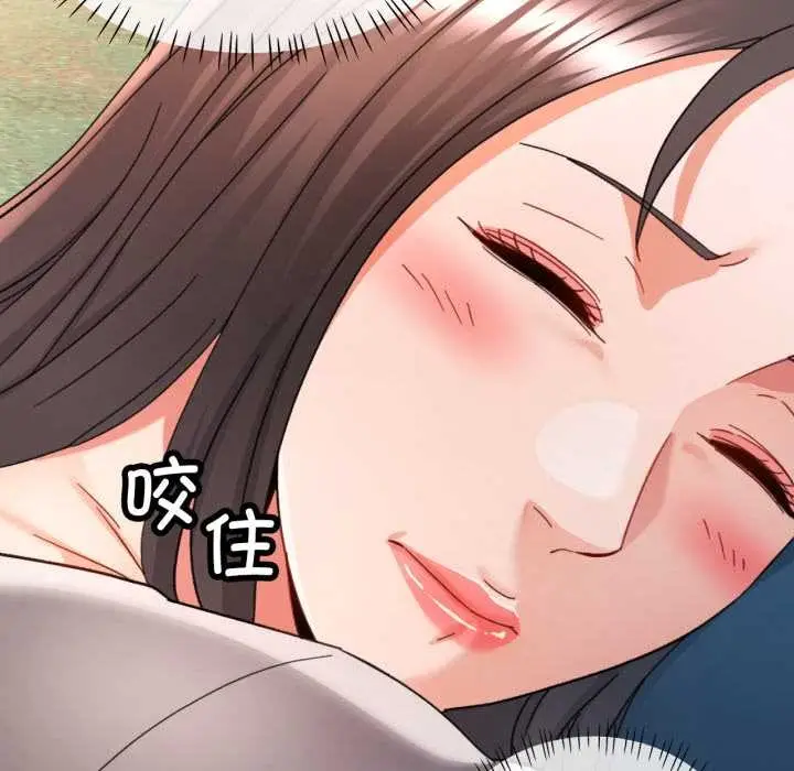 漫画《可以爱你吗》第73话第115张图