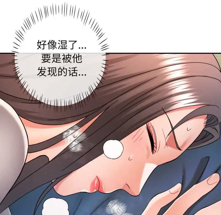 漫画《可以爱你吗》第73话第119张图