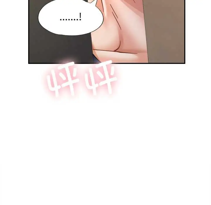 漫画《可以爱你吗》第73话第12张图