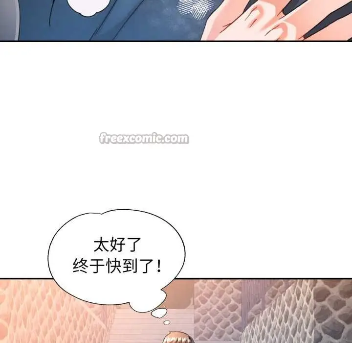 漫画《可以爱你吗》第73话第120张图