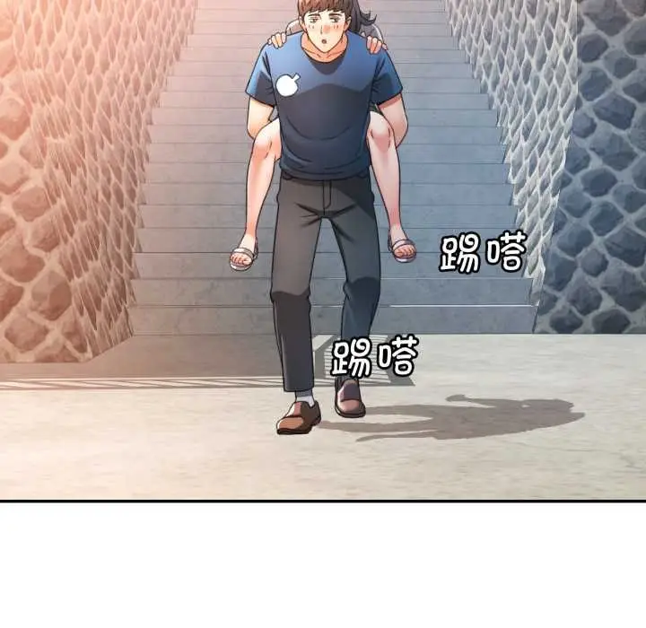 漫画《可以爱你吗》第73话第121张图