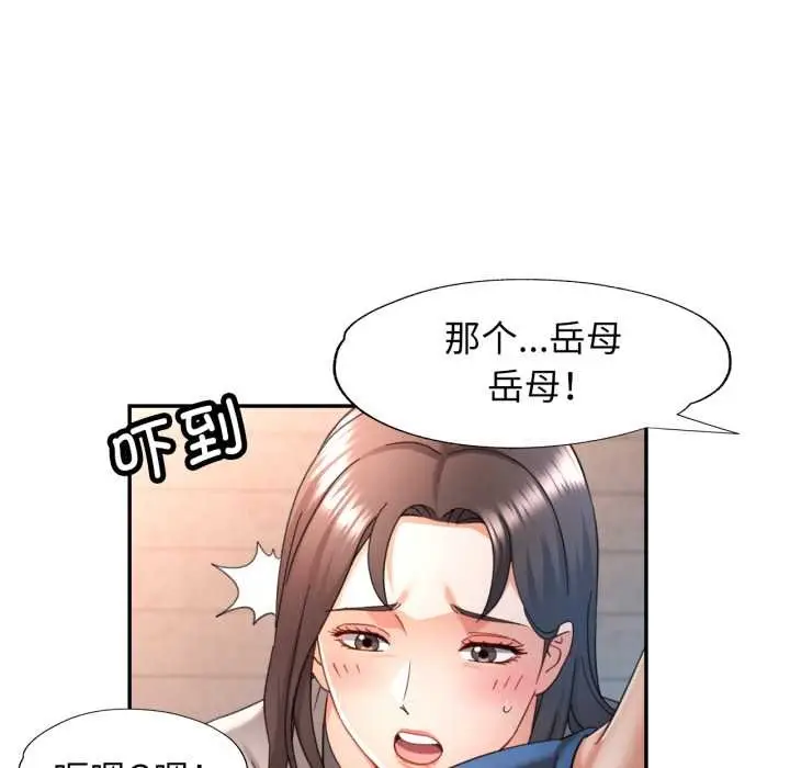 漫画《可以爱你吗》第73话第122张图