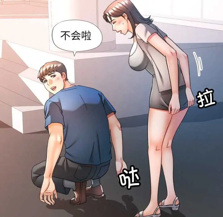 漫画《可以爱你吗》第73话第124张图
