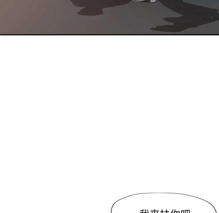 漫画《可以爱你吗》第73话第125张图
