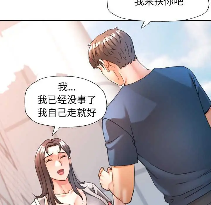 漫画《可以爱你吗》第73话第126张图
