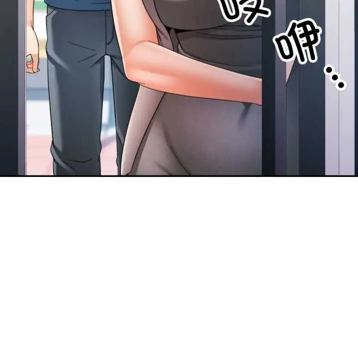 漫画《可以爱你吗》第73话第134张图