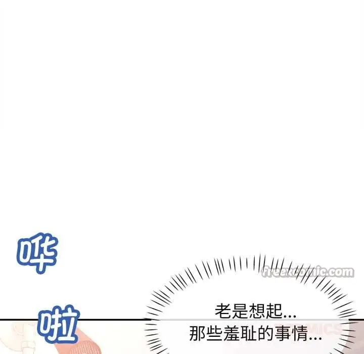 漫画《可以爱你吗》第73话第15张图