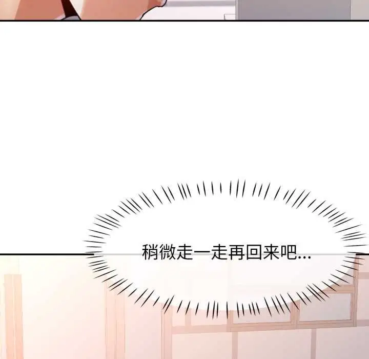 漫画《可以爱你吗》第73话第22张图