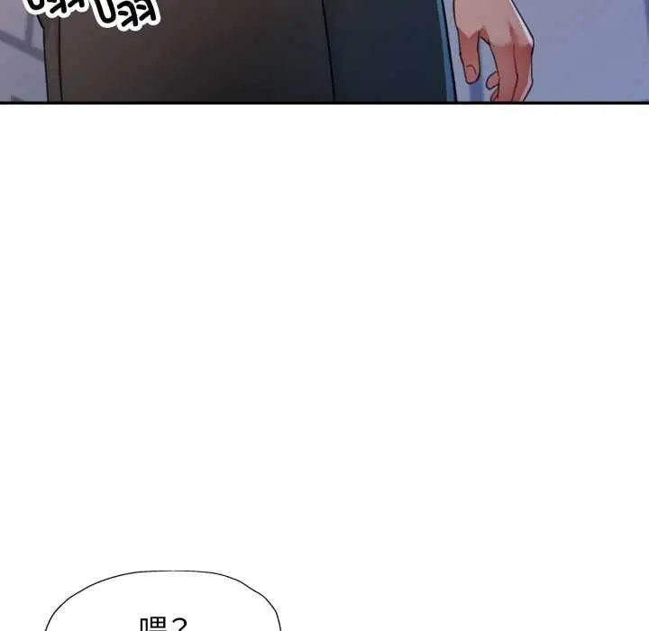 漫画《可以爱你吗》第73话第26张图